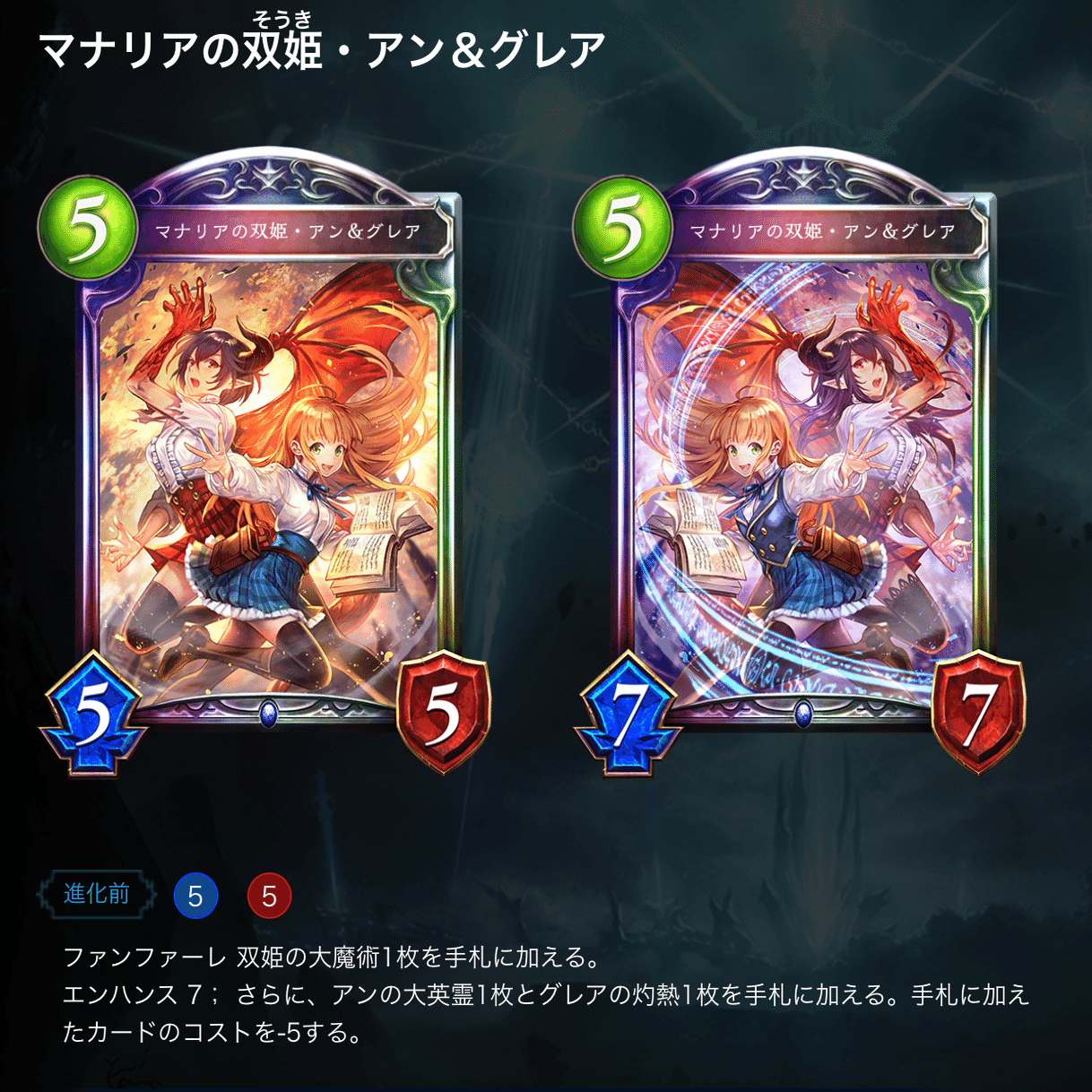 初心者向けマナリアウィッチ取扱説明書【ミスタルシアの英雄/HOR