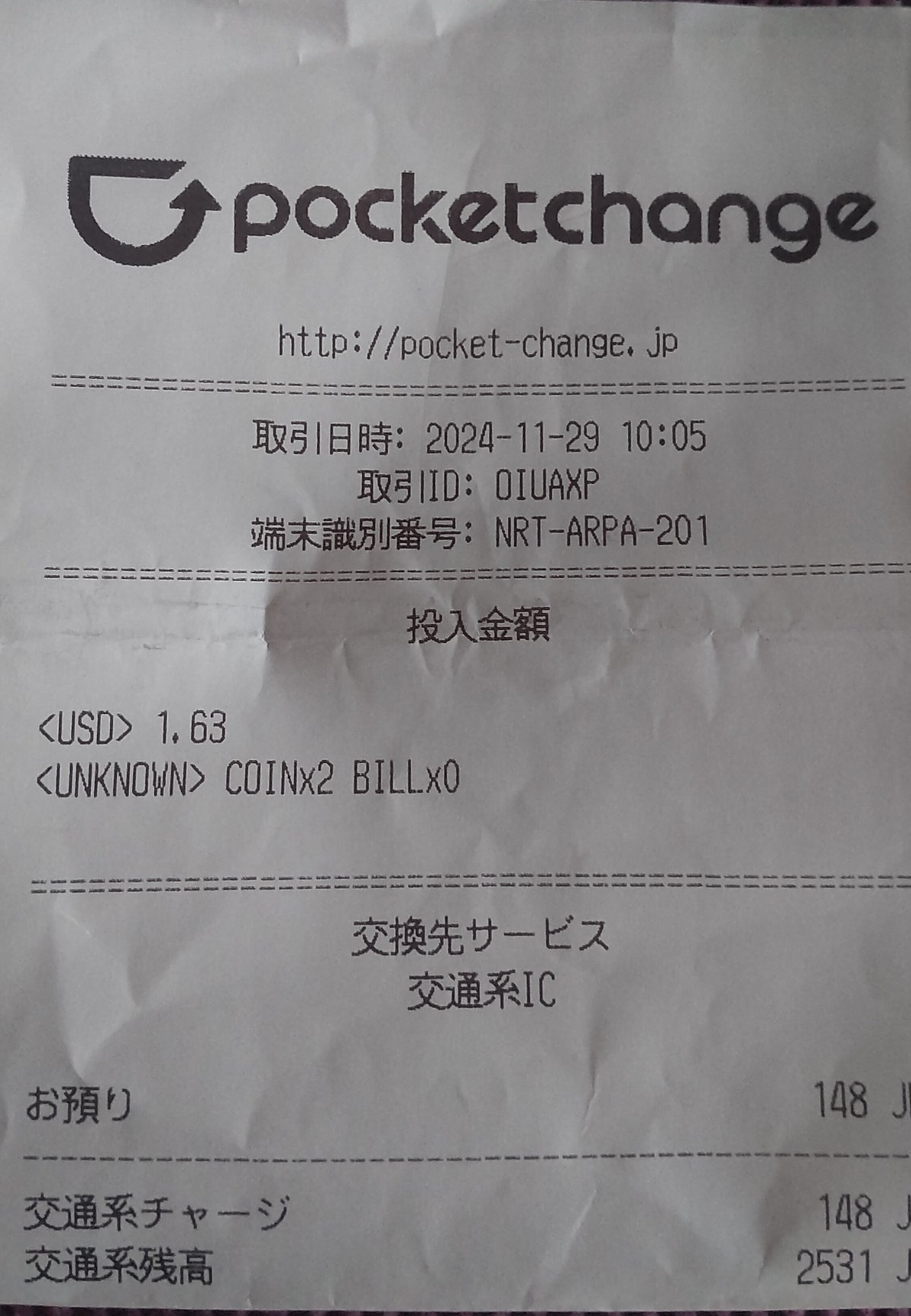 成田空港両替の旅｜kazu