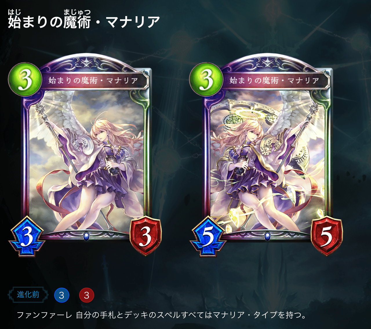 初心者向けマナリアウィッチ取扱説明書【ミスタルシアの英雄/HOR