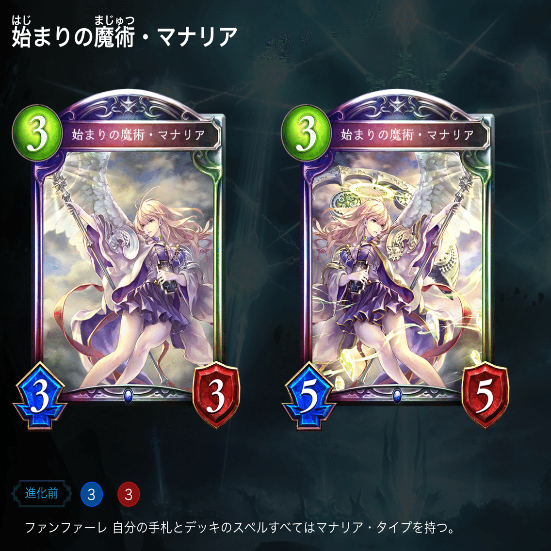 初心者向けマナリアウィッチ取扱説明書【ミスタルシアの英雄/HOR