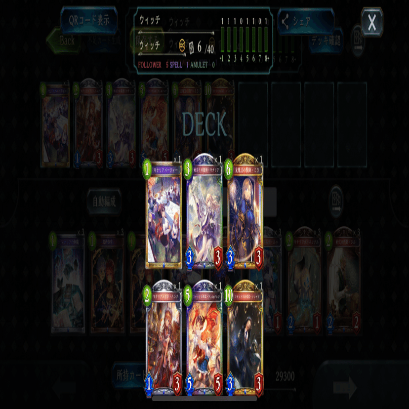 初心者向けマナリアウィッチ取扱説明書【ミスタルシアの英雄/HOR