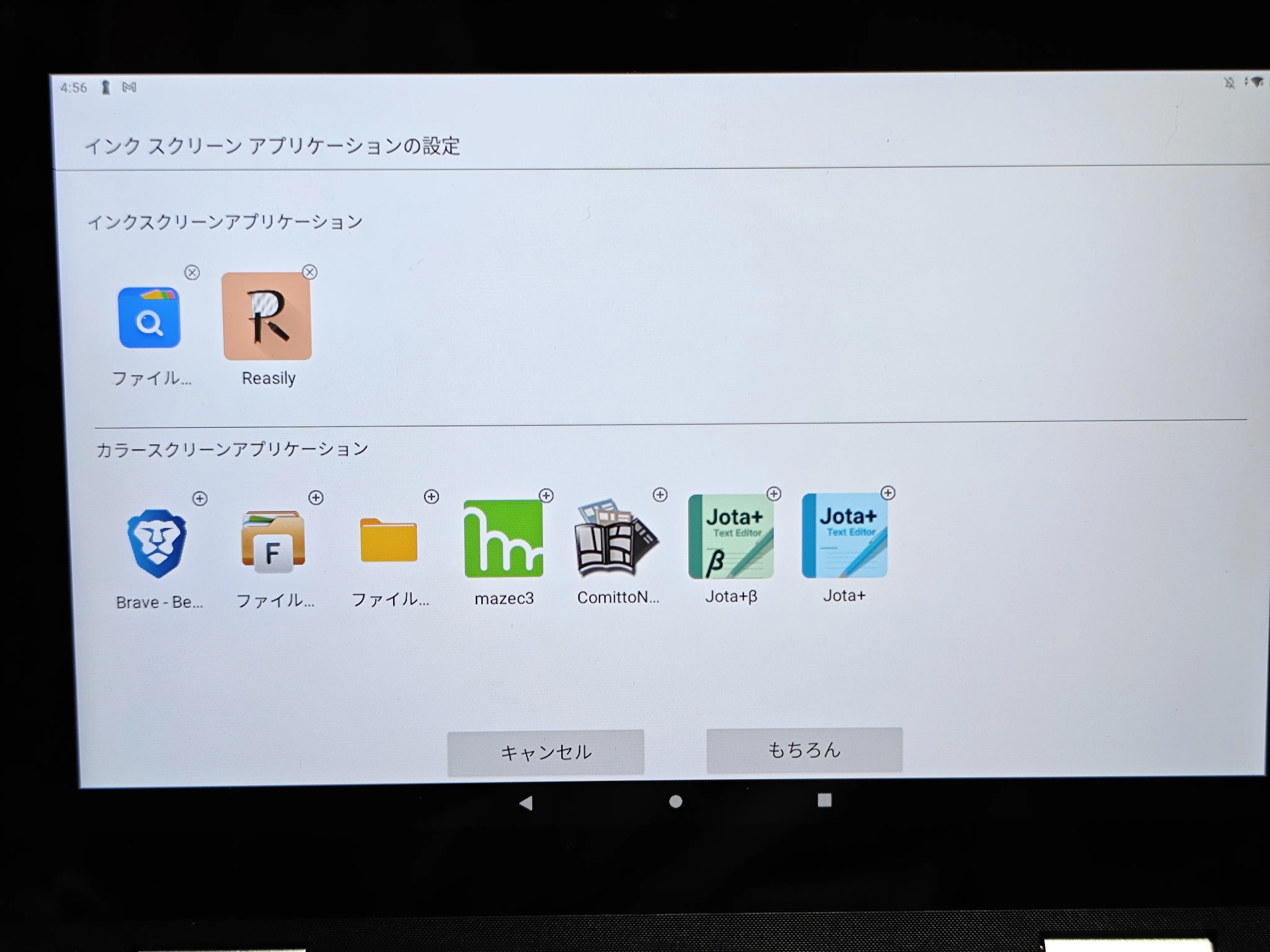 変態2画面タブレット OKPad が届いた！｜葉月 陽