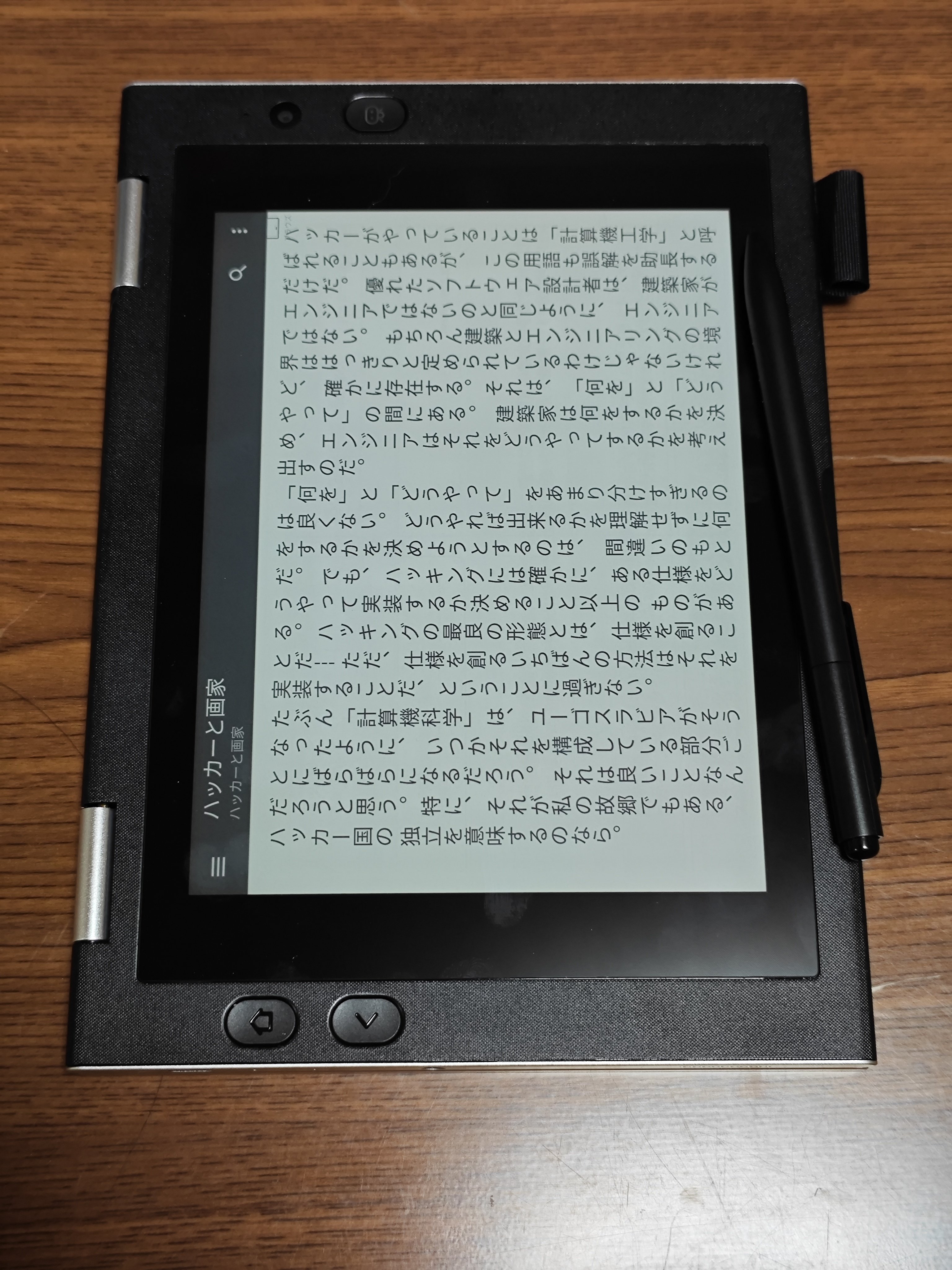 OKPAD 液晶&E-inkの2画面搭載のAndroidタブレット OKPAD 液晶&E-inkの2画面搭載のAndroidタブレット