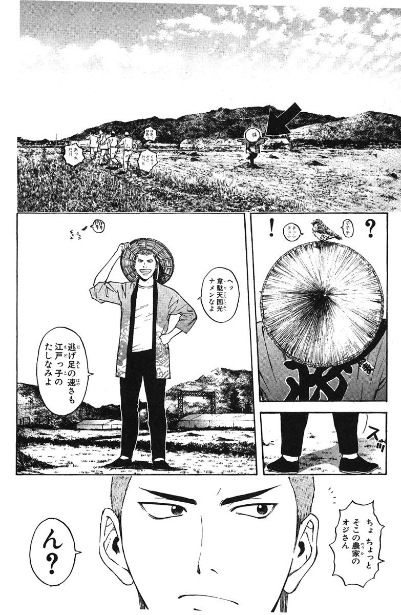 クニミツの政 朝基まさし [1-27巻 漫画全巻セット/完結] | 漫画