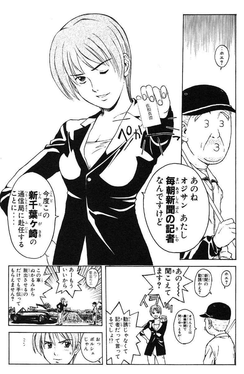 クニミツの政（全27巻｜安童夕馬,朝基まさし）KindleUnlimited