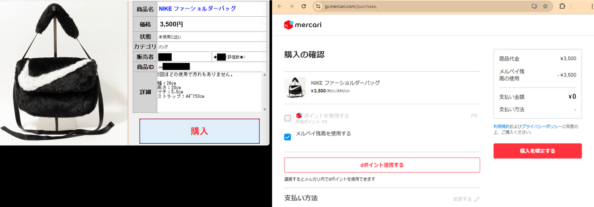メルカリ新着出品通知ツール｜メルカリ新着出品通知ツール