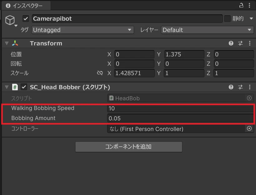 unity HDRP（FPS） 歩行時の画面揺れ（ヘッドボブ）を実現する｜TOMO GAME CREATE