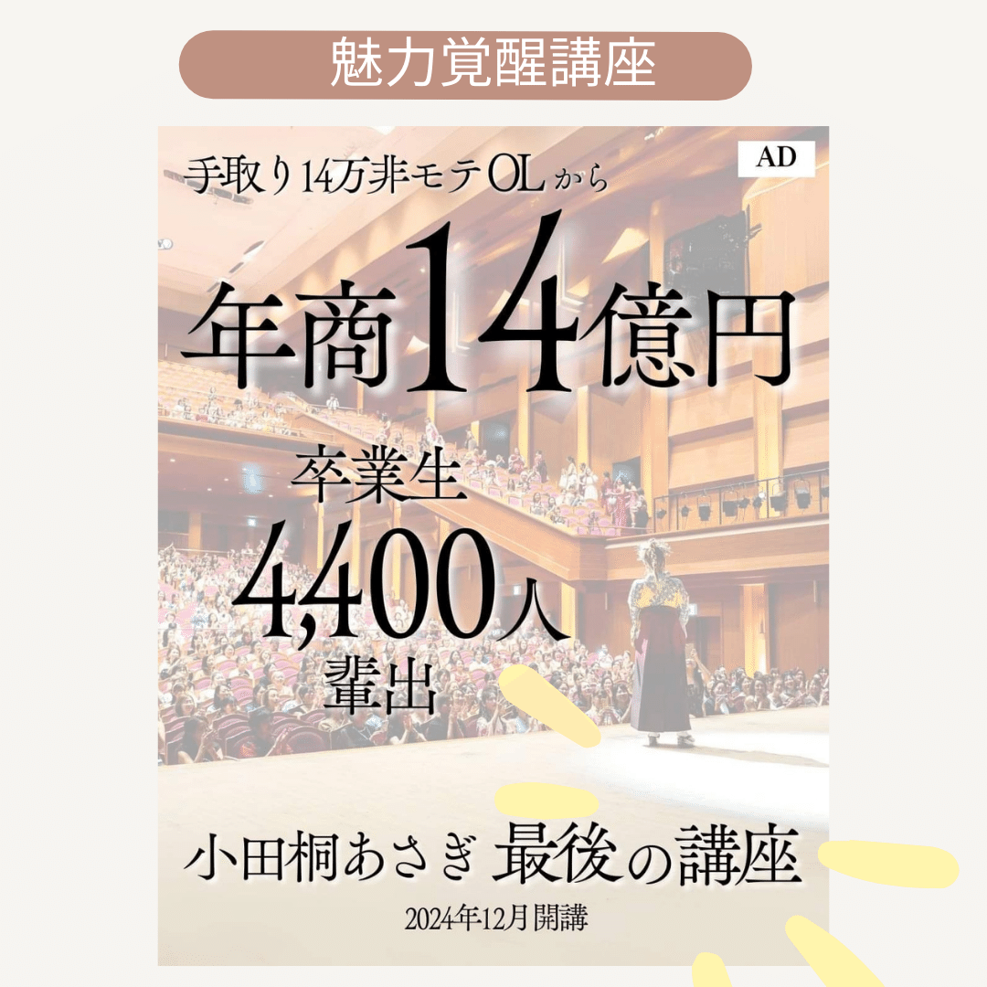 魅力覚醒講座　ワーク　テキスト　コピー資料 魅力覚醒講座 21期 ワークブック 製本 小田桐あさぎ 魅力診断付き