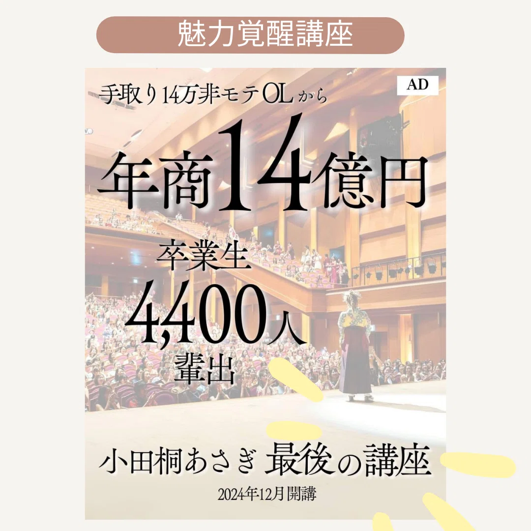 1分で分かる魅力覚醒講座😎✨｜楽×恋×食♡楽ちゃん（笑ママ♡夫婦円満