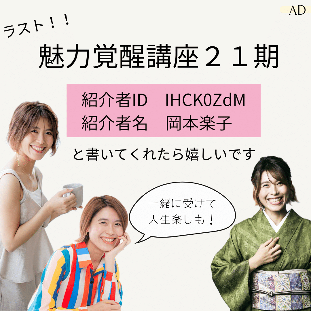 魅力覚醒講座 21期 最新版小田桐あさぎワークブック