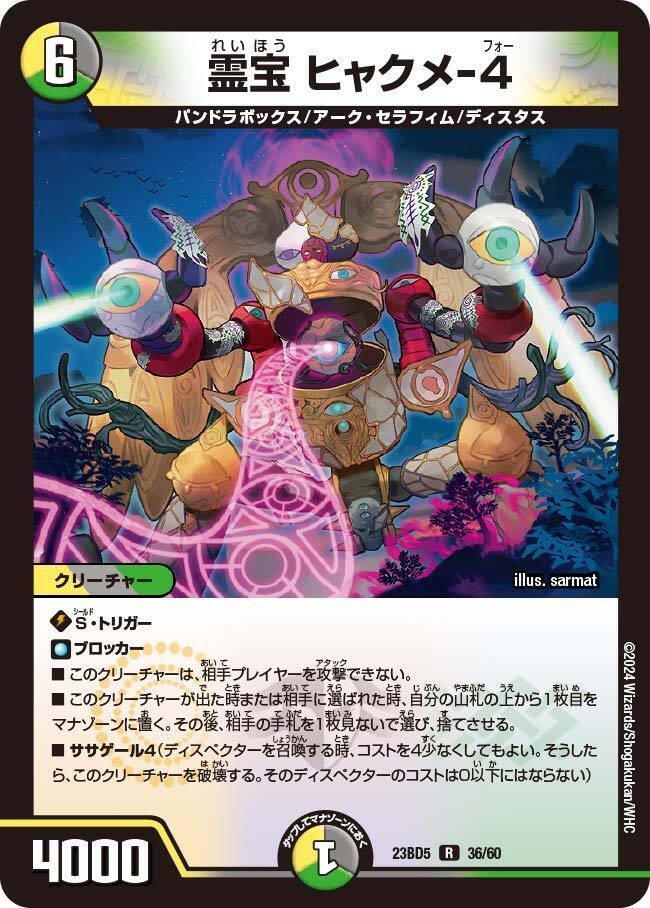 デッキ紹介】ディスペクター × ナイトメアキリコ｜すずのき