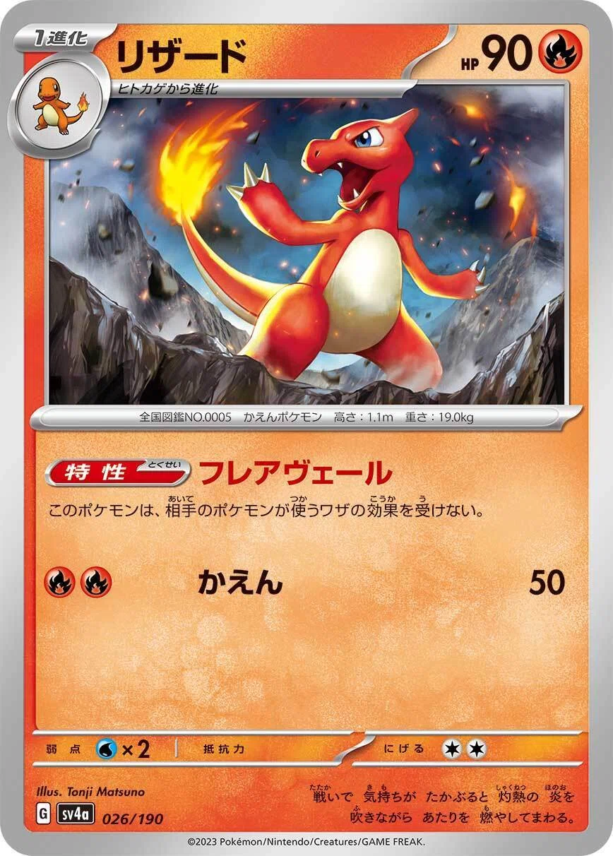 ポケモンカード(紙)のすすめ｜MaCh