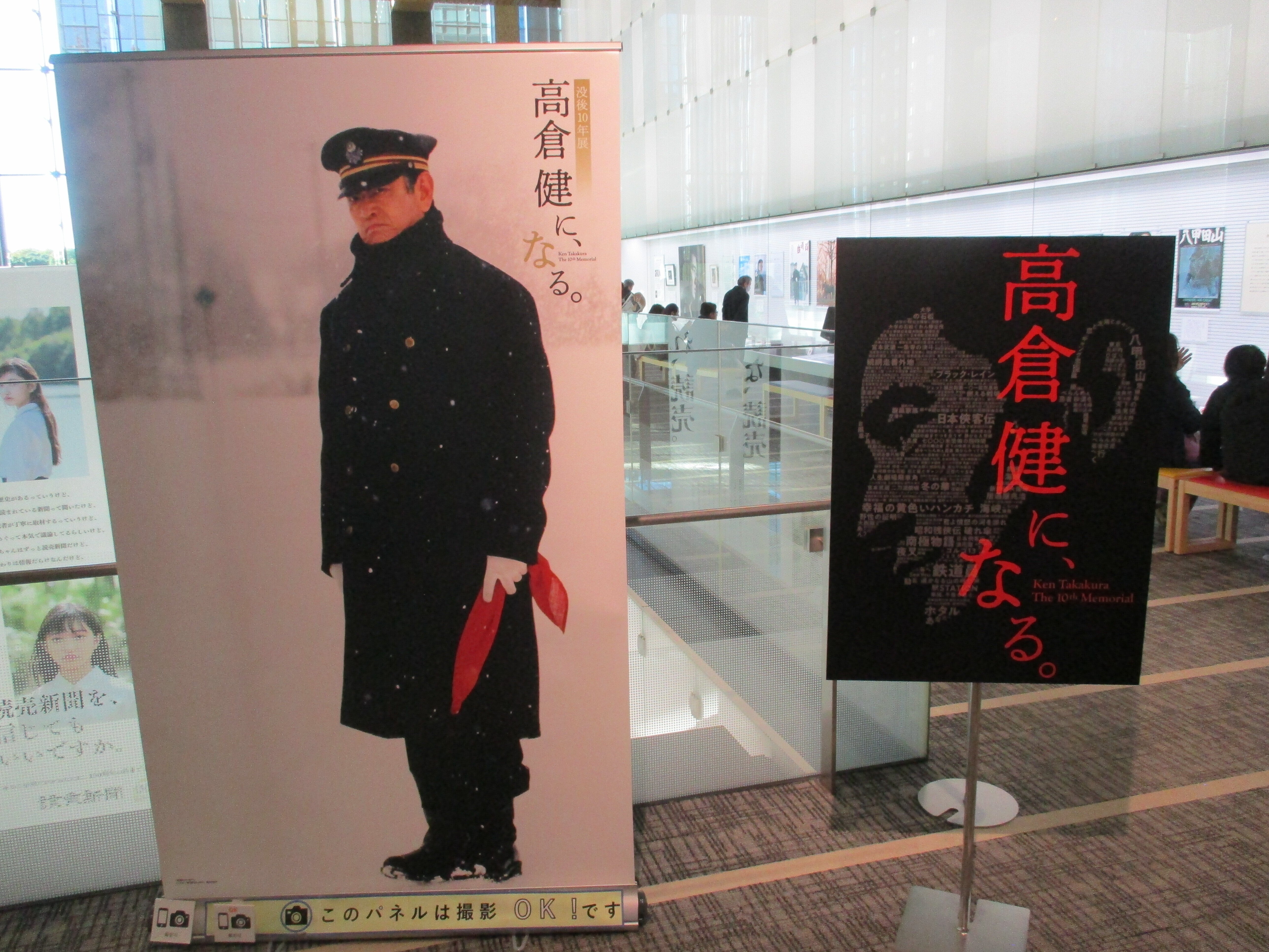 高倉健さん映画「駅」ポスターパネル（木製）