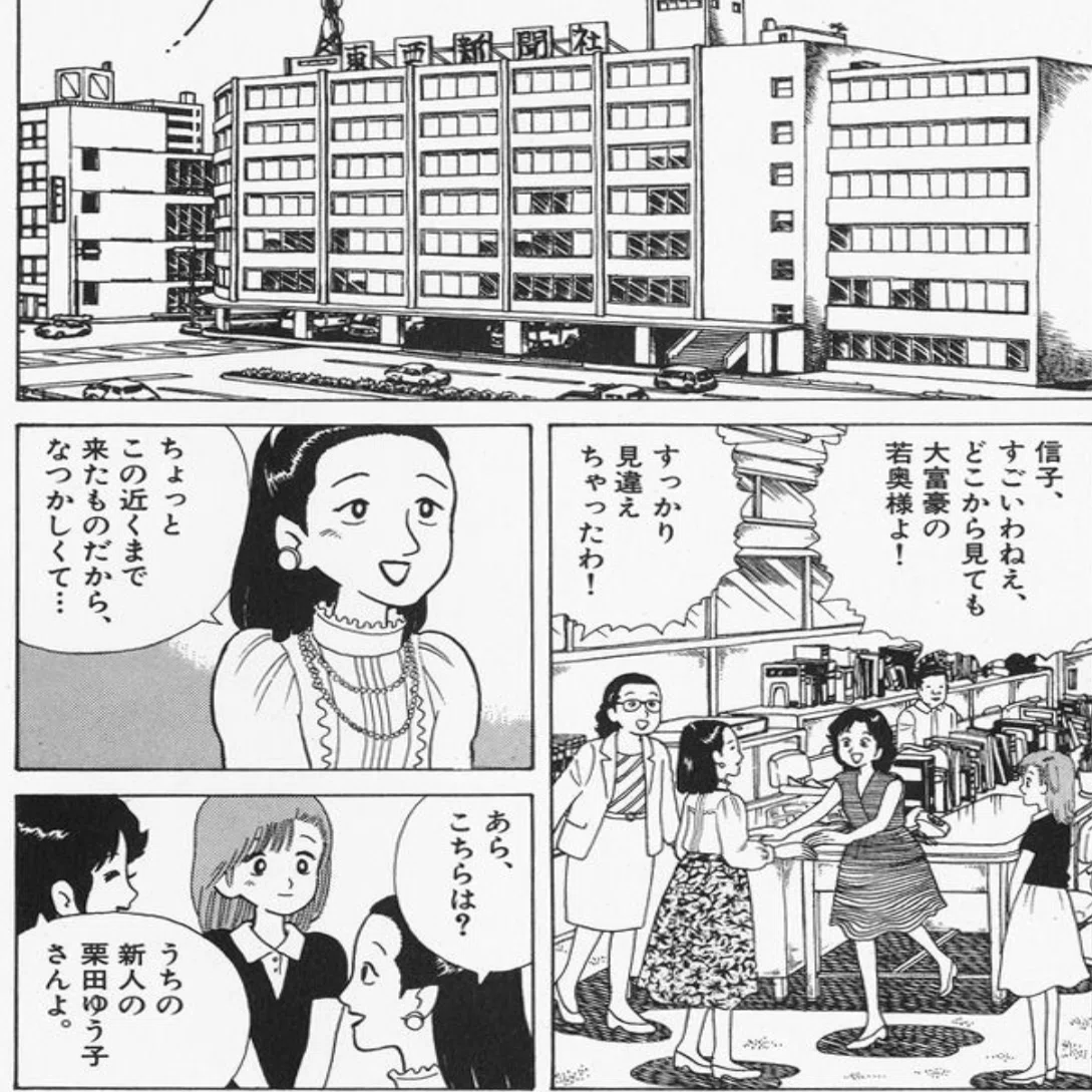 美味しんぼ」再読備忘録2024「食卓の広がり」‐第四巻「食卓の広がり