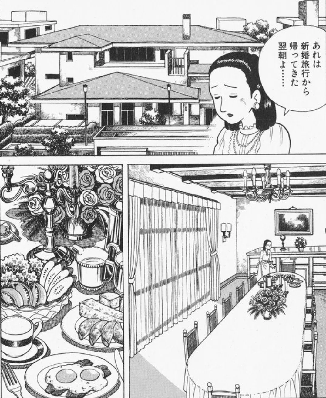 美味しんぼ」再読備忘録2024「食卓の広がり」‐第四巻「食卓の広がり