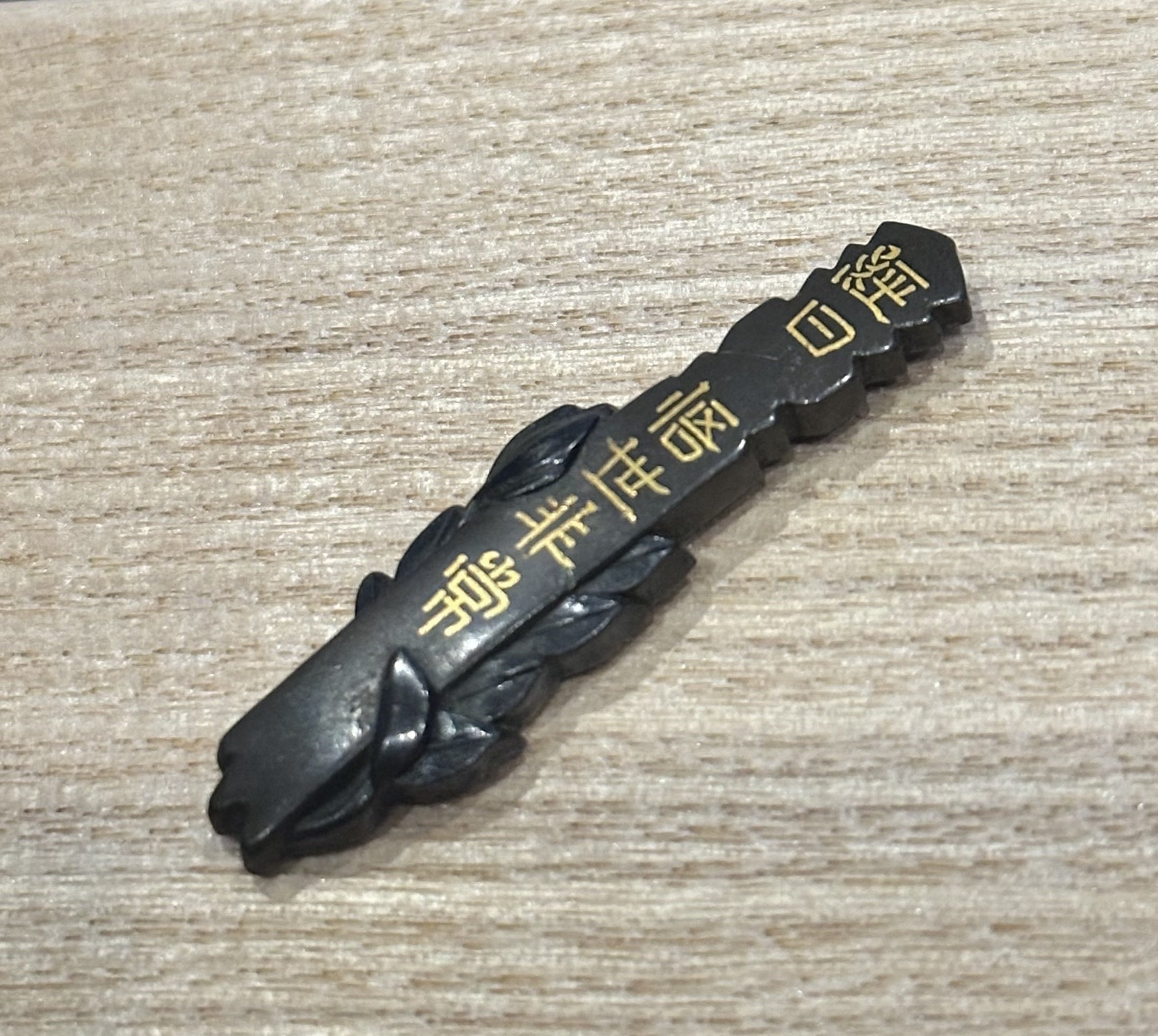 野晒目貫④ 野晒という題材について｜刀箱師の日本刀ブログ 中村圭佑