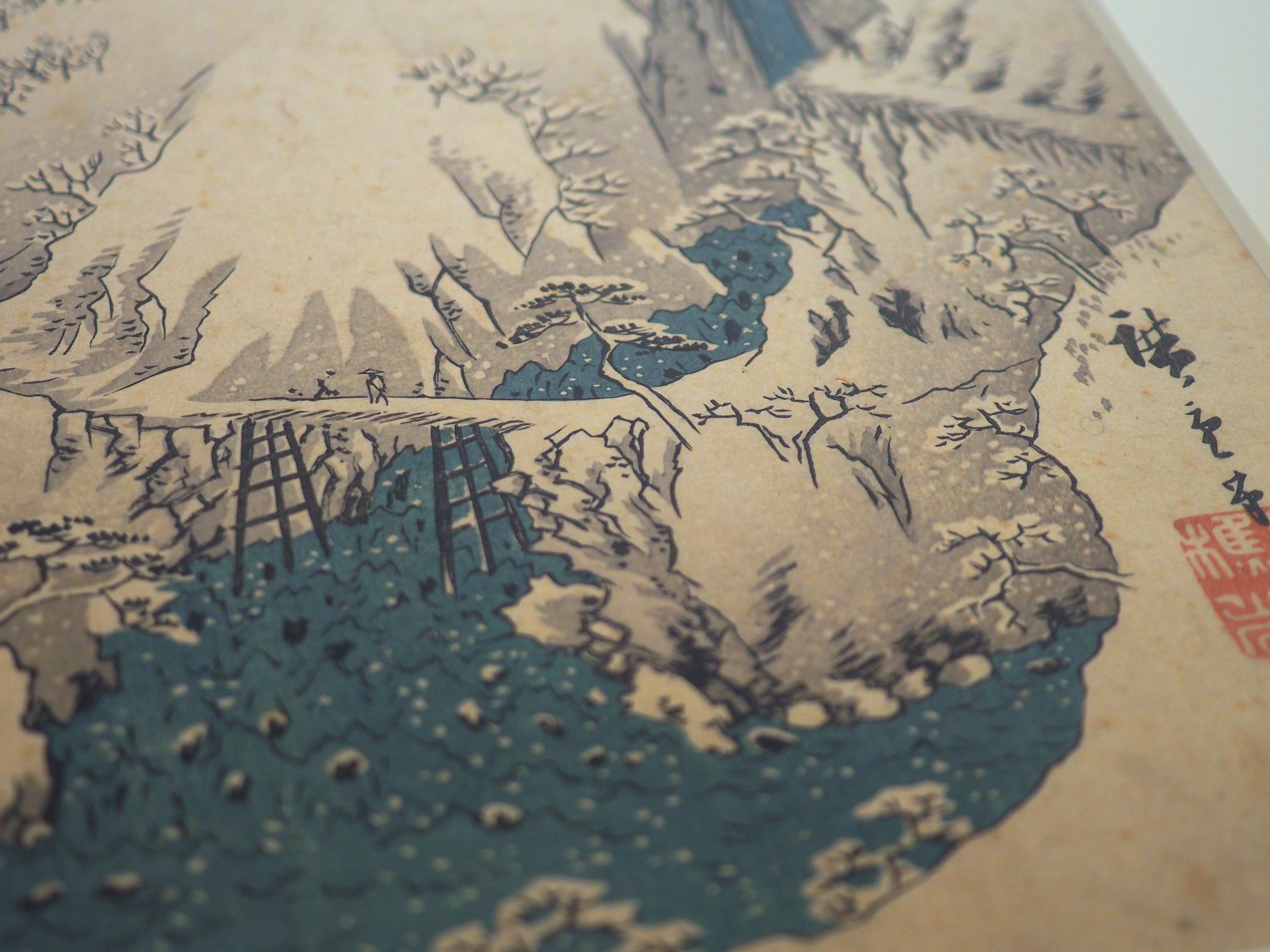 N79　木版画　東海道五十三次　日本橋　歌川広重　摺師山口憲三　日本浮世絵博物館 楽天市場】【岡崎 矢矧之橋】【歌川広重】【東海道五十三次