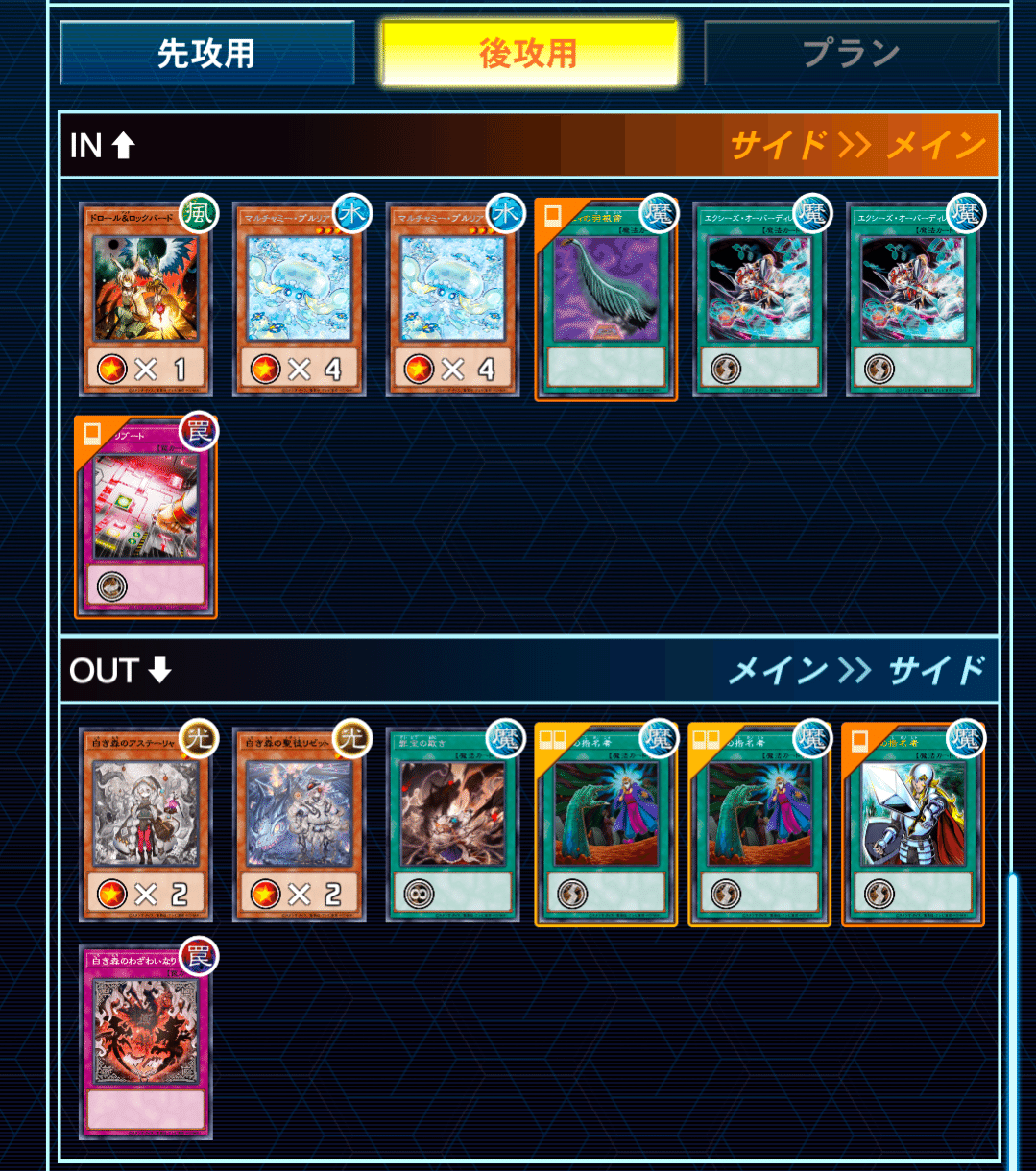 白き森アザミナ】(スネークアイ、デモンスミス無し)構築まとめ 白き森アザミナ】(スネークアイ、デモンスミス無し)構築まとめ