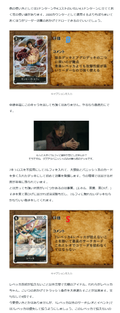 7レベッカ型青黒ウソップ徹底解説｜リケワンピ(理系のための