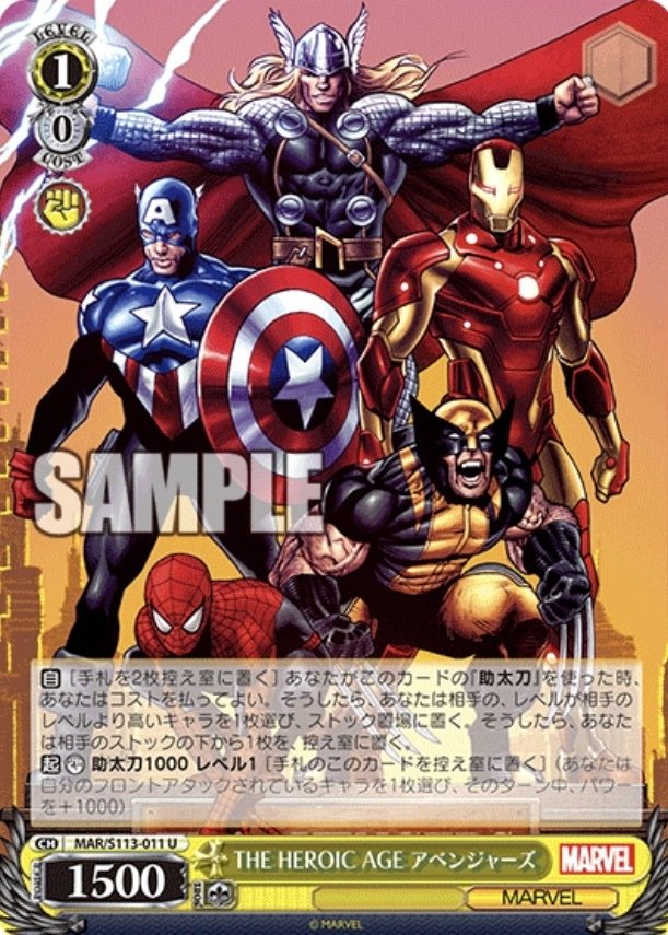 WS後期marvelまとめ（後期の取り組みと飛び三段（詐欺飛び付き）搭載扉