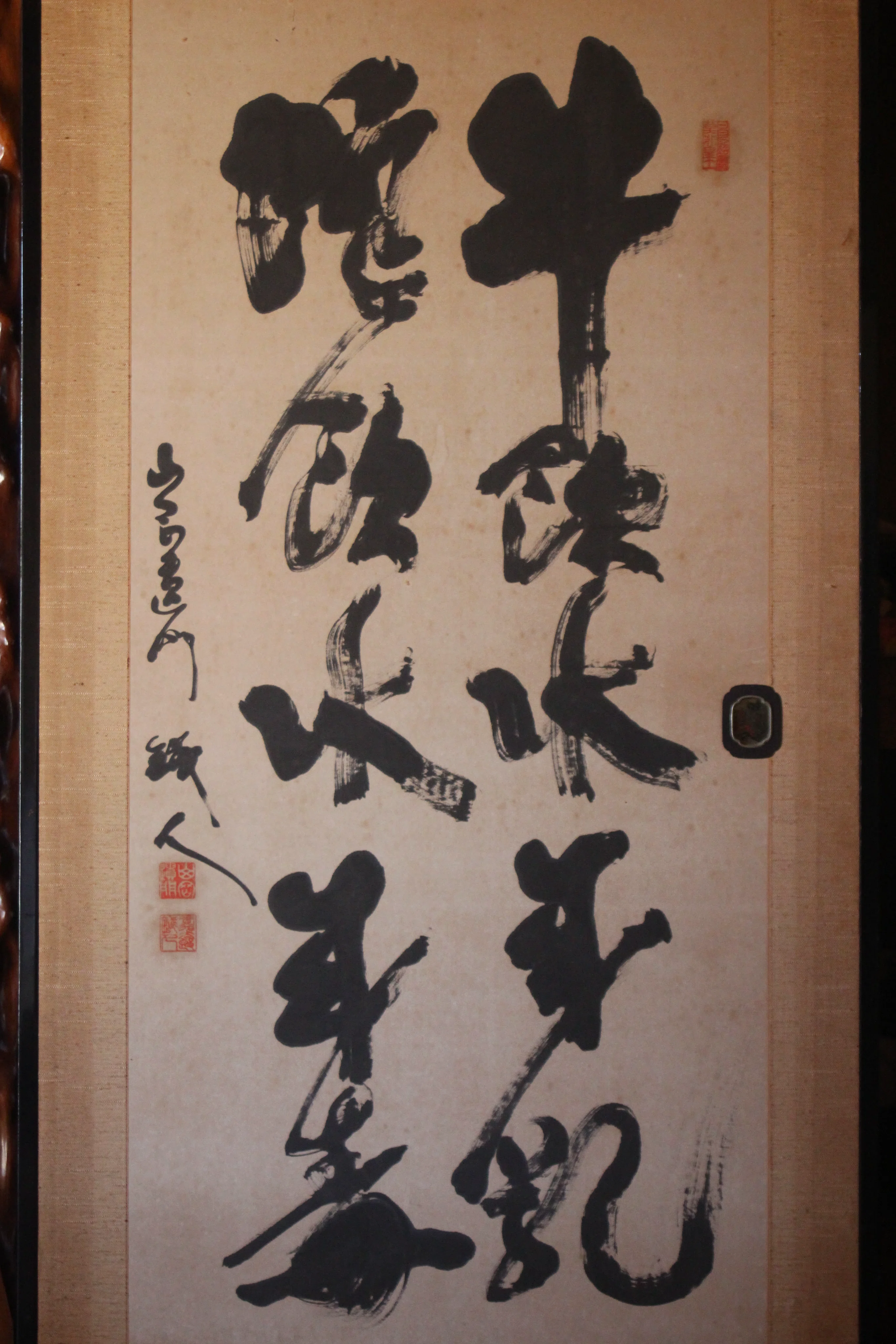 実家に残る謎めいた「書」を読み解く｜出ん出ん虫