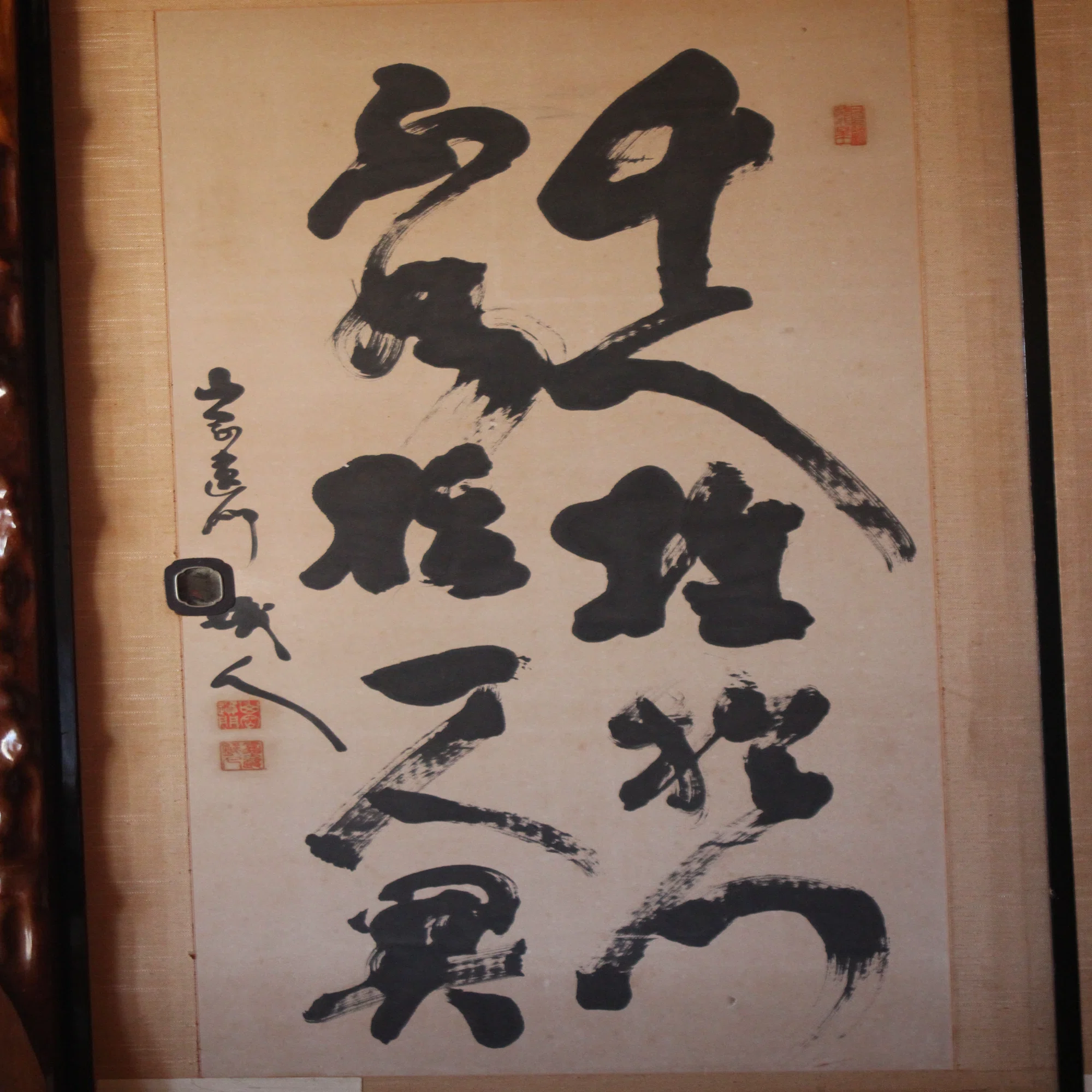 実家に残る謎めいた「書」を読み解く｜出ん出ん虫