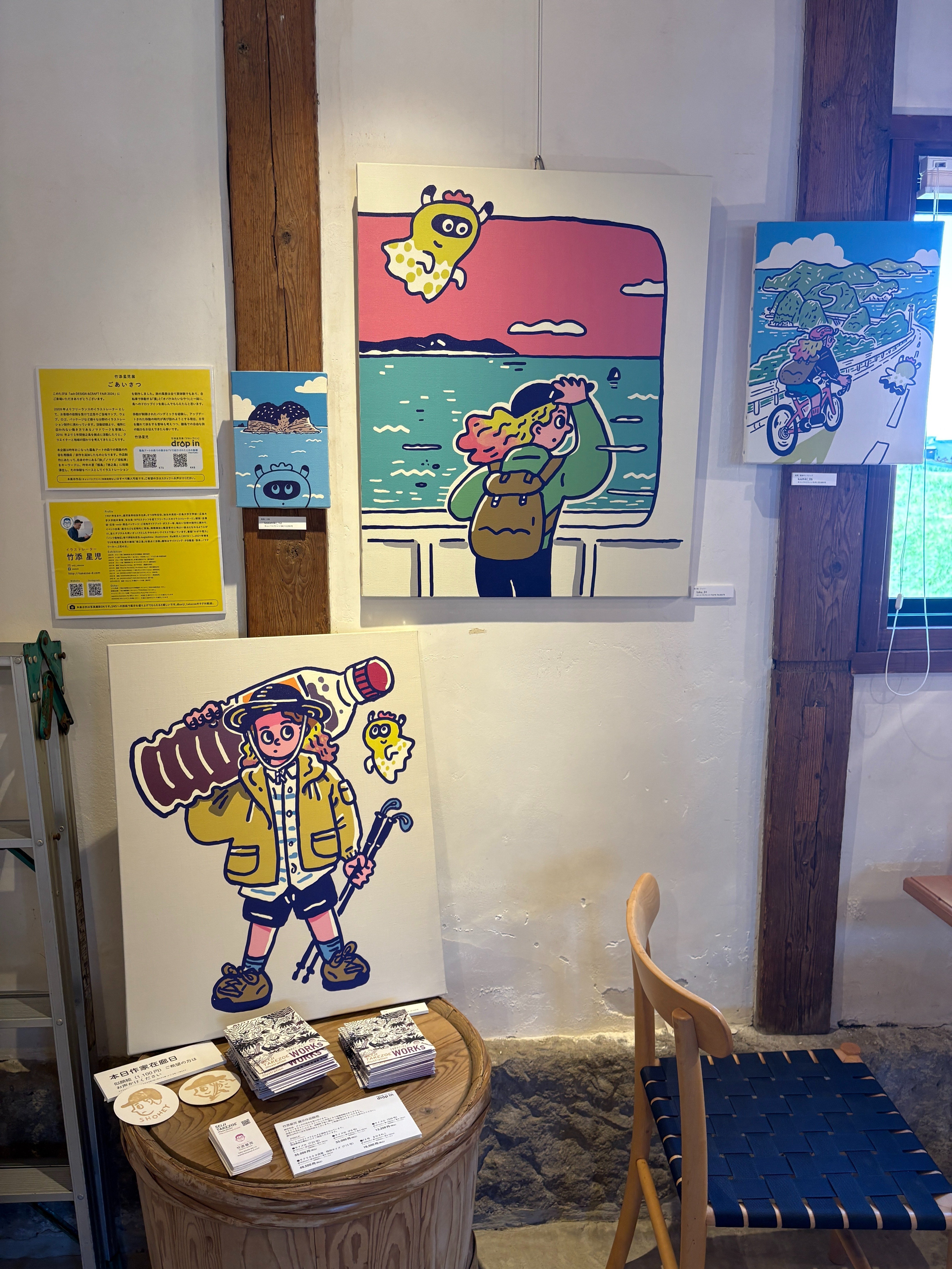 ash 2024 に出展しています｜竹添 星児（イラストレーター）