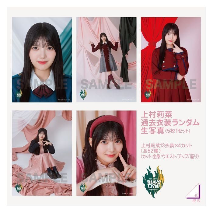 เปิดจอง Sakurazaka46 「10th Single BACKS LIVE!!」 Official Goods  