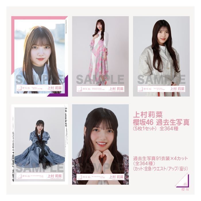 เปิดจอง Sakurazaka46 「10th Single BACKS LIVE!!」 Official Goods  