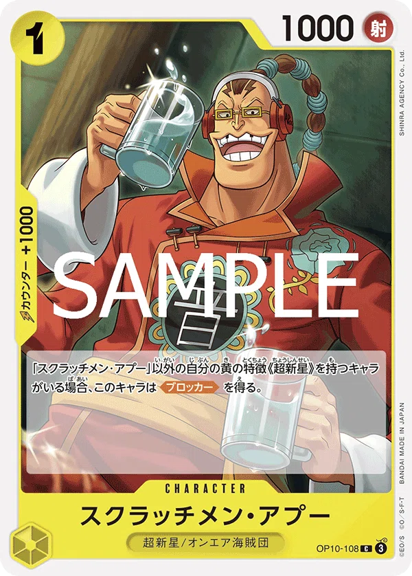 サンプルデッキ ワンピースカード体験会限定サンプルカードノーマル仕様