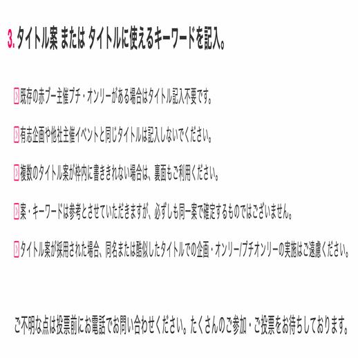 赤ブー新刊カードを使ってオンリーを開いて貰う方法と、新刊カード取扱