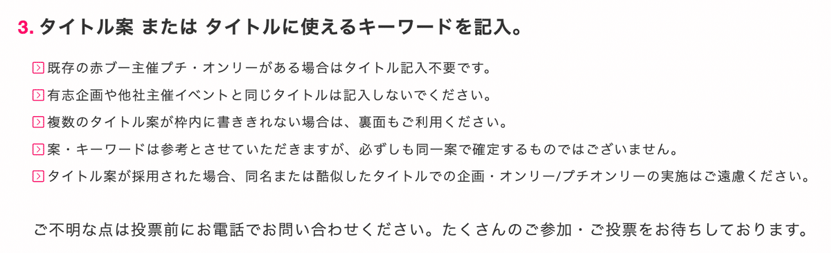赤ブー新刊カードを使ってオンリーを開いて貰う方法と、新刊 赤ブー新刊カードを使ってオンリーを開いて貰う方法と、新刊