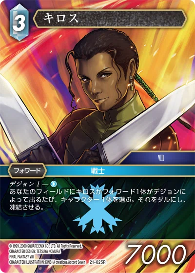 FFTCG】Gangimari-DeckWin!~デジョン×クライヴ×わっしょい~｜Asase