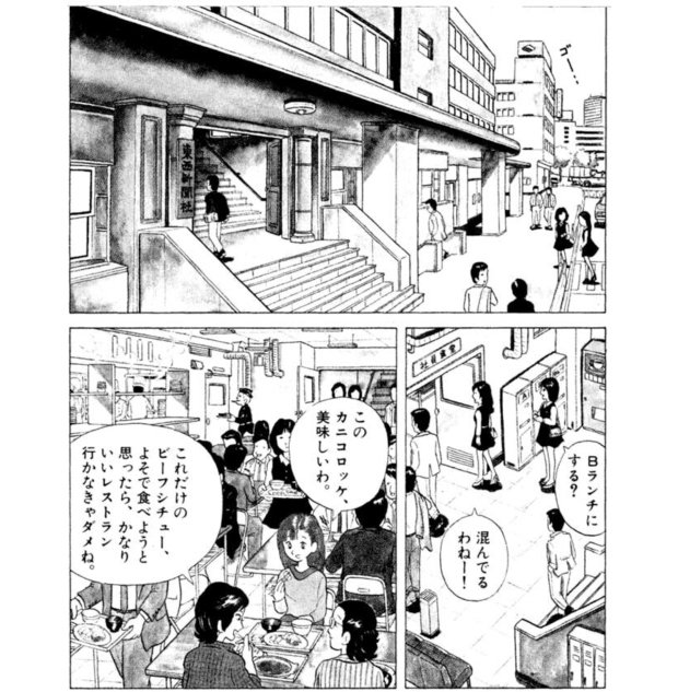 パリの三つ星シェフと場末の飲み屋でモツ煮を食べました。美味しんぼ学