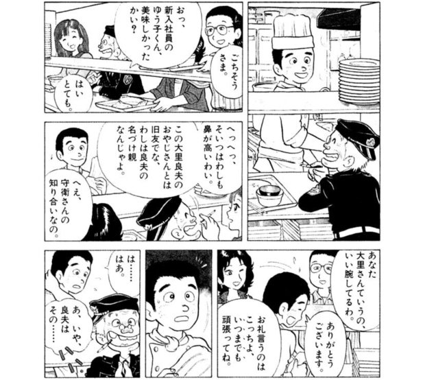 パリの三つ星シェフと場末の飲み屋でモツ煮を食べました。美味しんぼ学