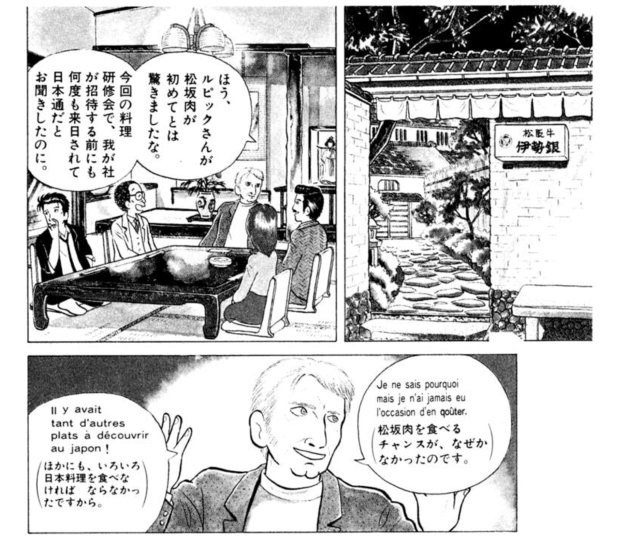 パリの三つ星シェフと場末の飲み屋でモツ煮を食べました。美味しんぼ学