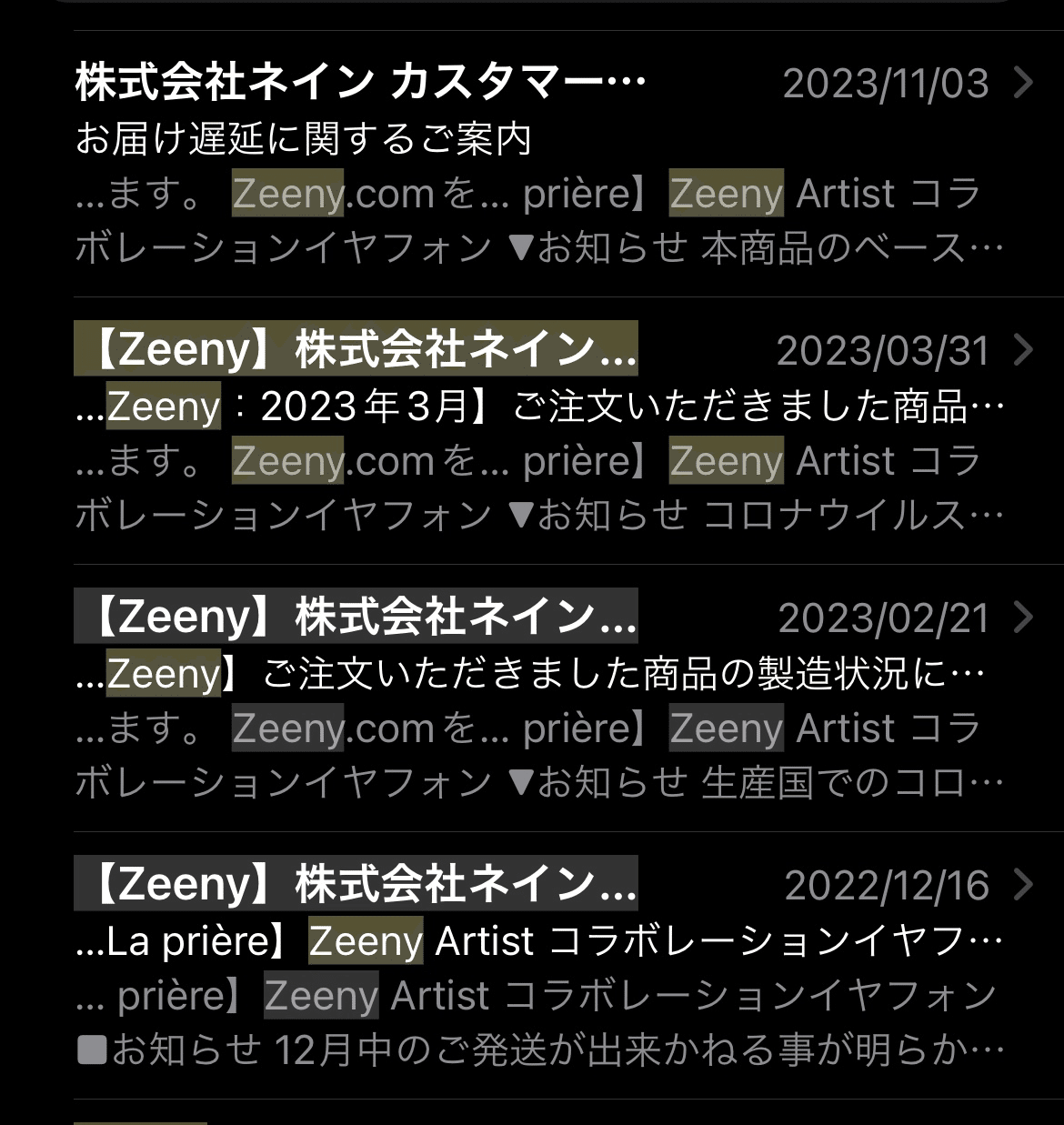 コラボイヤホンが届かないので自作する｜富士獣