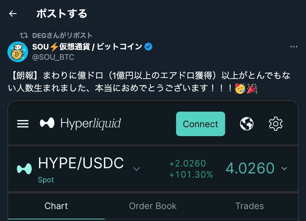 億ドロ】ハイリキで成功した人たちに学ぶ新しい可能性｜WATANABE
