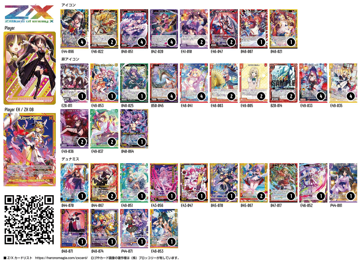 ⭐︎regu⭐︎まとめ売り 今まで何してたんですか？｜EveGokuraku