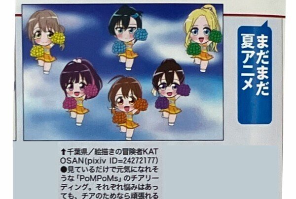 とんカツ　Ａ４イラストポスター １３点まとめ KATOSANの11月アニメ雑誌掲載イラストまとめ2024｜絵描き