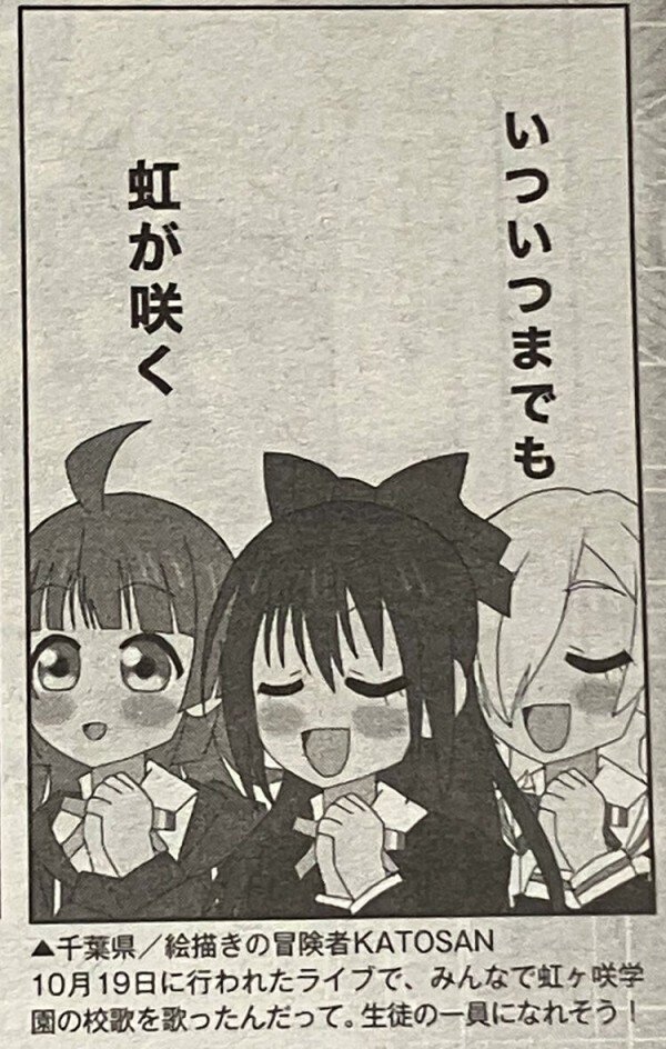 とんカツ　Ａ４イラストポスター １３点まとめ KATOSANの11月アニメ雑誌掲載イラストまとめ2024｜絵描き