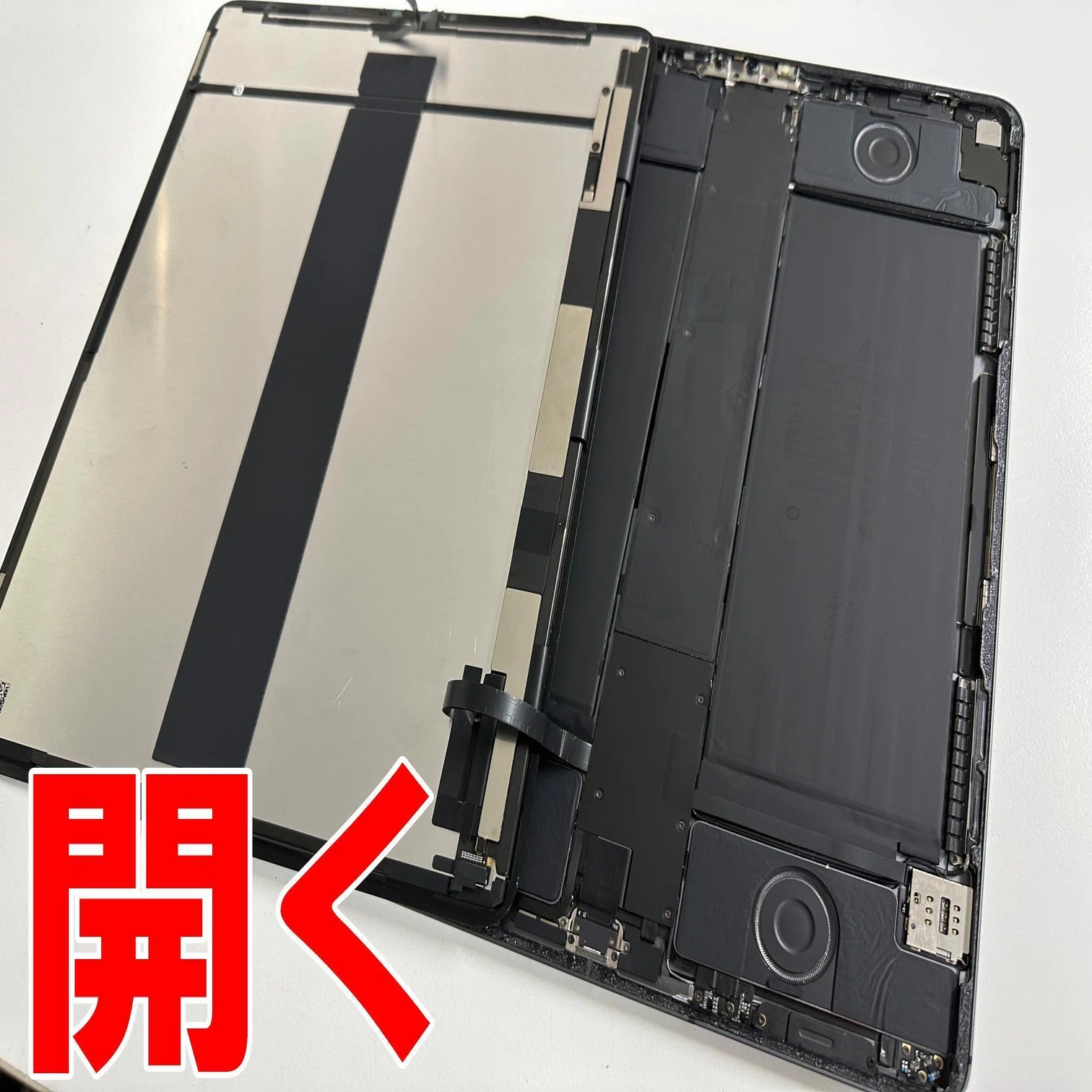 iPad Pro 12.9 第3世代のバッテリー交換で電池持ちが悪い症状が改善 