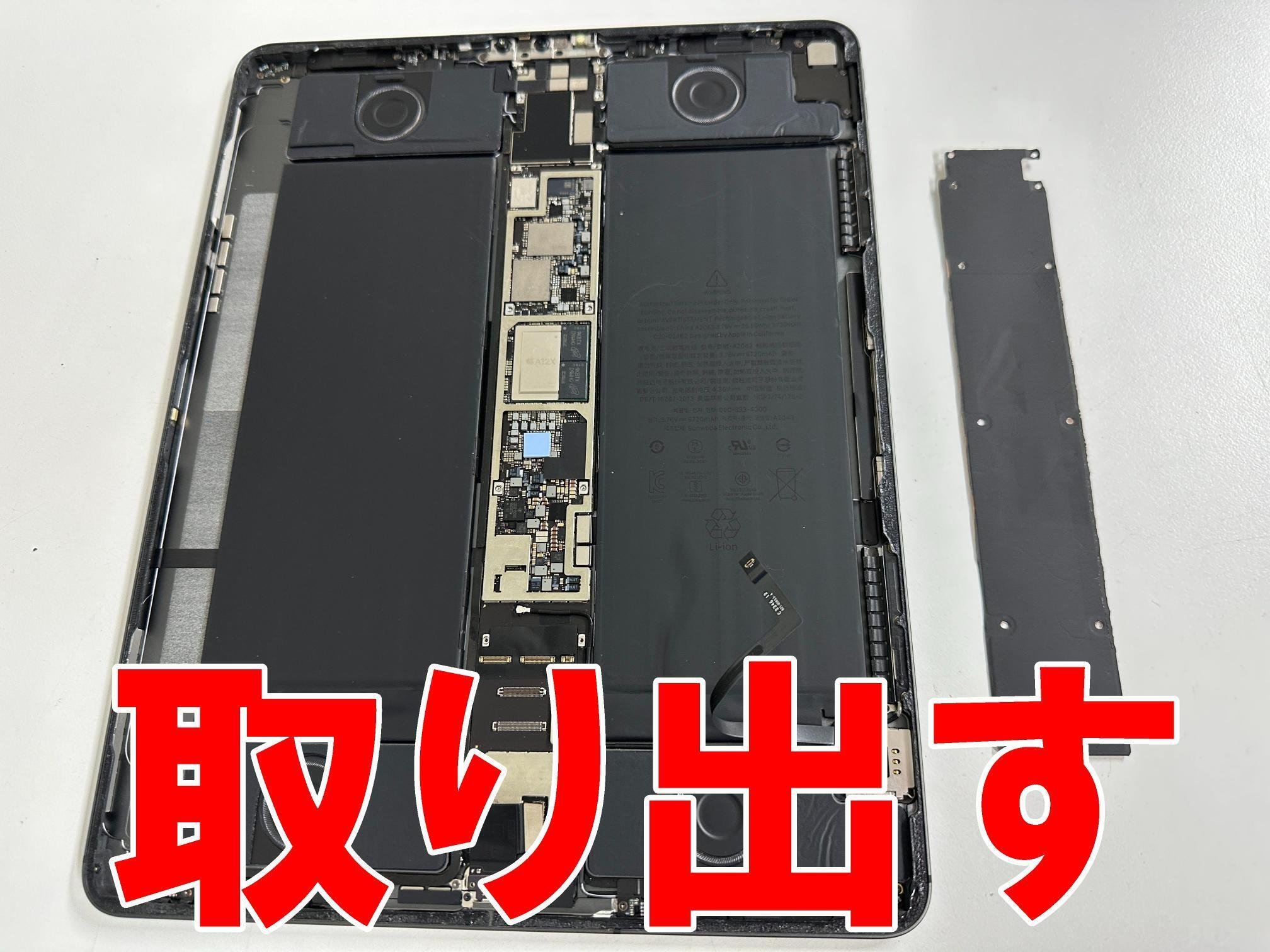 iPad Pro 12.9 第3世代のバッテリー交換で電池持ちが悪い症状が iPad Pro 12.9 第3世代のバッテリー交換で電池持ちが悪い症状が