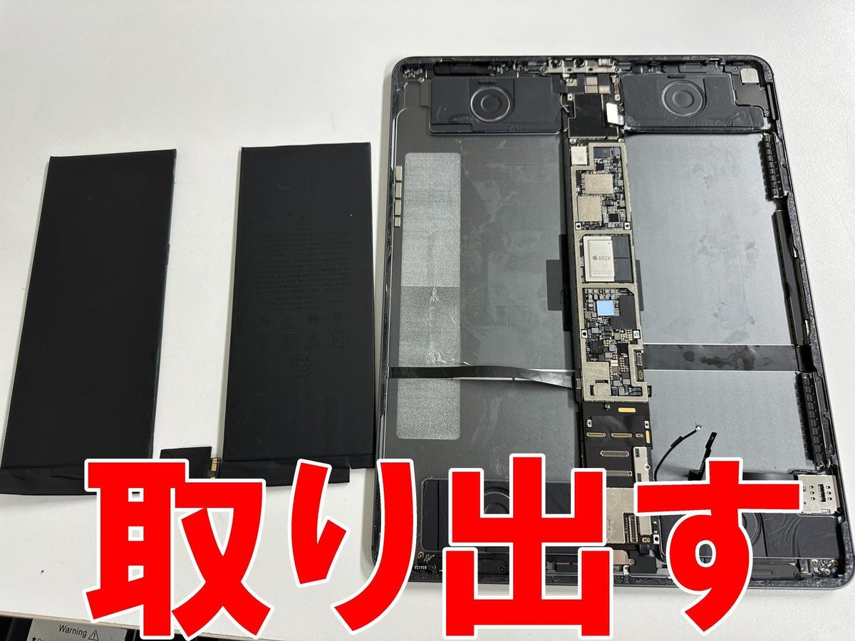 iPad Pro 12.9 第3世代のバッテリー交換で電池持ちが悪い症状が改善  