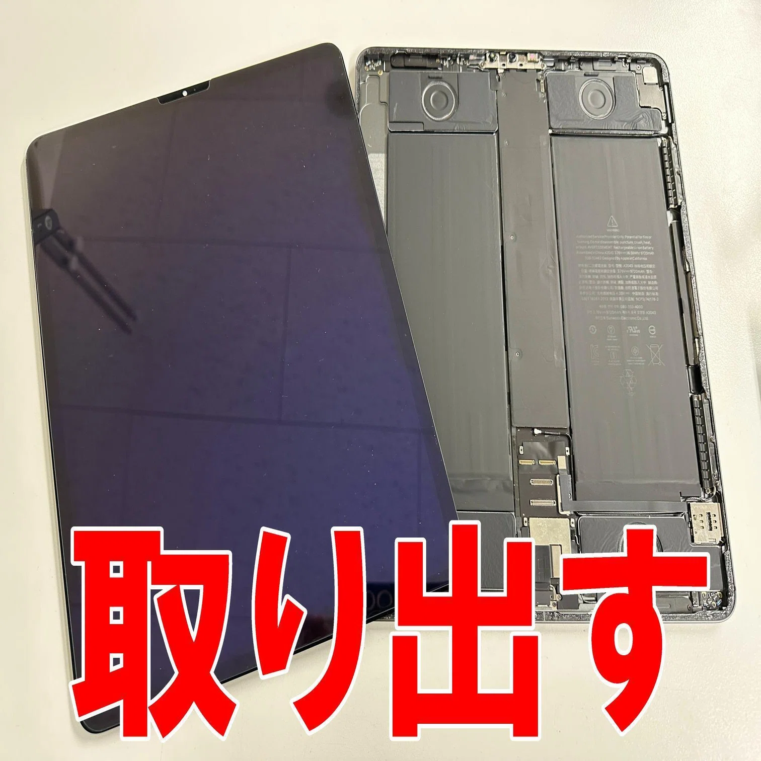 iPad Pro 12.9 第3世代のバッテリー交換で電池持ちが悪い症状が改善 