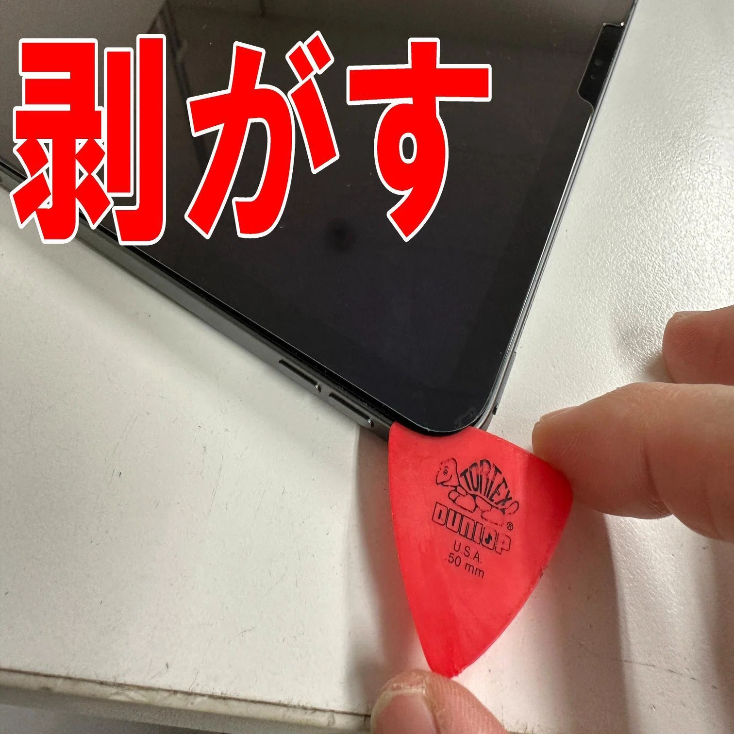iPad Pro 12.9 第3世代のバッテリー交換で電池持ちが悪い症状が改善 