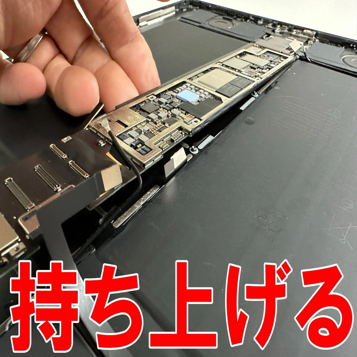 iPad Pro 12.9 第3世代のバッテリー交換で電池持ちが悪い症状が改善 