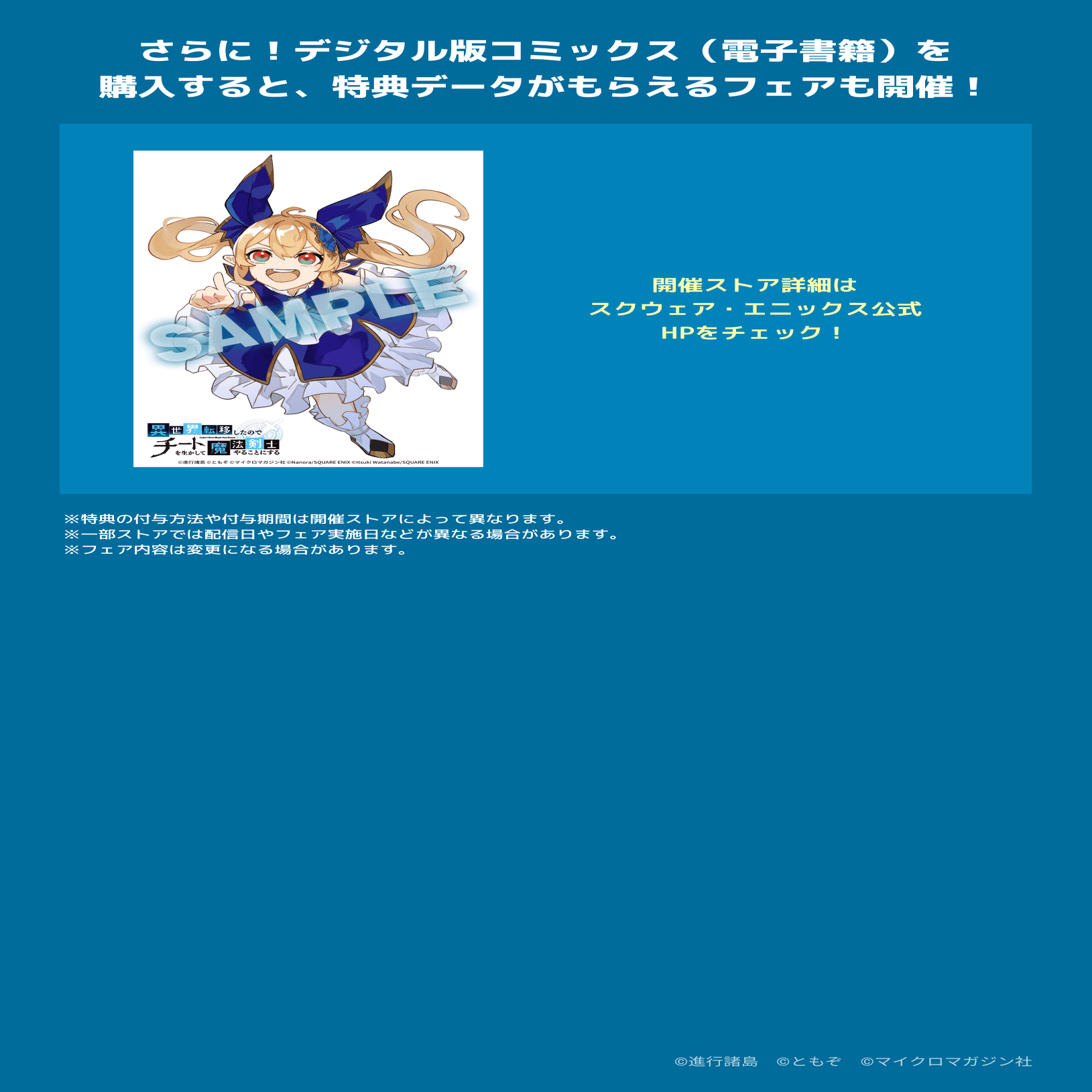 異世界転移したのでチートを生かして魔法剣士やる　当選品　サイン色紙　イラスト色紙 異世界転移したのでチートを生かして魔法剣士やる 当選品 サイン