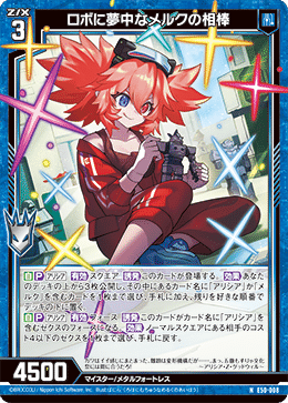 Z/X】アリシア&メルク|ラピス Z/X】アリシア&メルク|ラピス