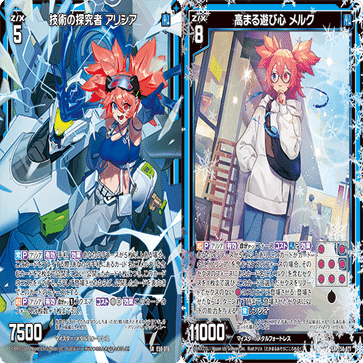 アリシア Z/X】アリシア＆メルク｜ラピス